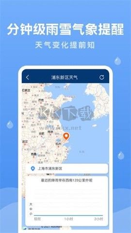 潤雨天氣app官網(wǎng)版2024最新