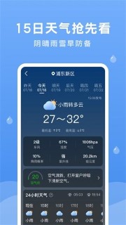 潤雨天氣app官網(wǎng)版2024最新