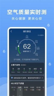 潤雨天氣app官網(wǎng)版2024最新