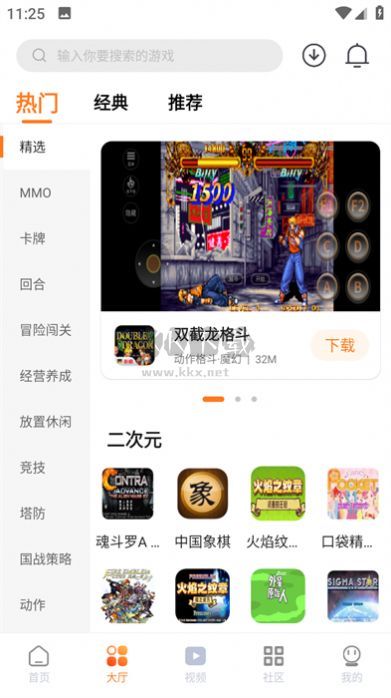 超玩游戲盒模擬器最新版