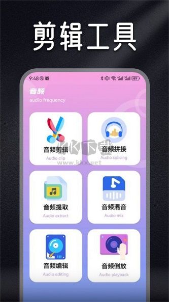 Musicolet音樂剪輯app官方版2024最新