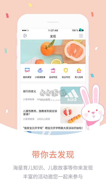 愛維寶貝2024官方正版