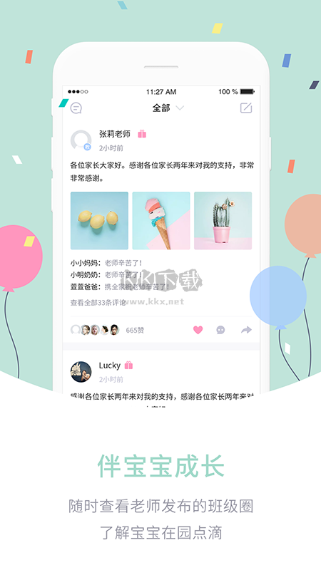 愛維寶貝2024官方正版