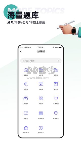 題多多app安卓版2024最新