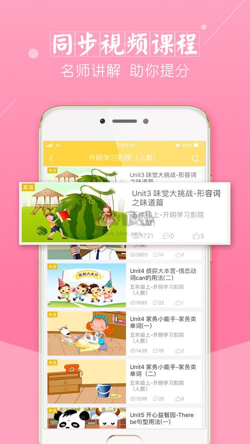 倍速課堂2024官方正版