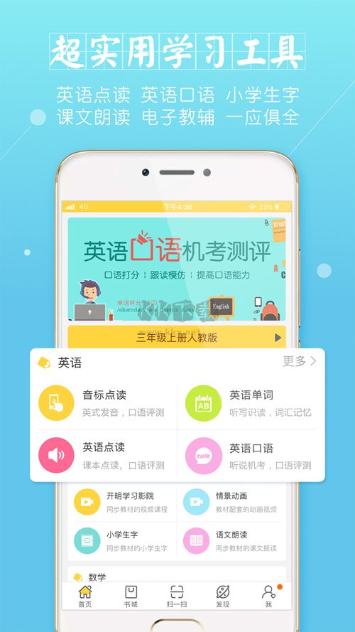 倍速課堂2024官方正版