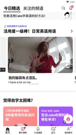 cake學(xué)英語(yǔ)2024最新版