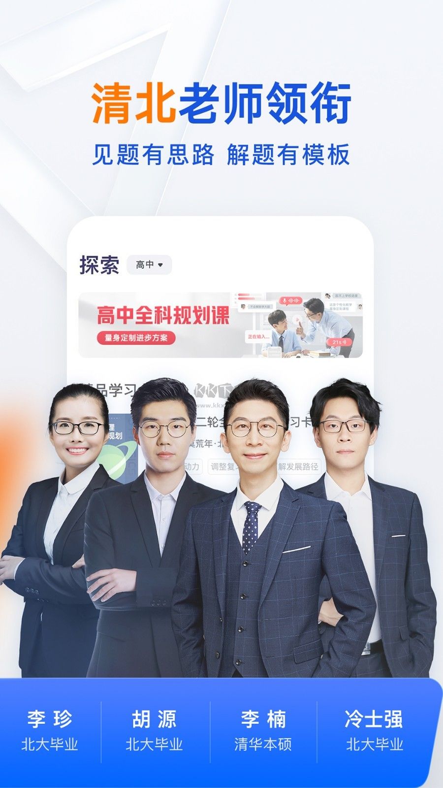 有道領(lǐng)世2024最新版本