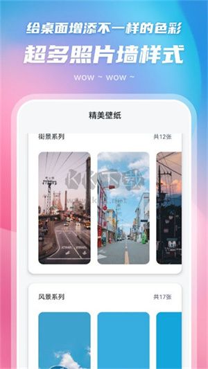 百變主題圖標(biāo) app安卓版2024最新