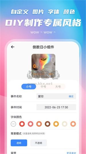 百變主題圖標(biāo) app安卓版2024最新