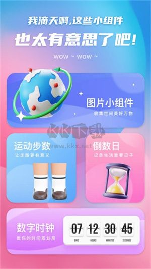 百變主題圖標(biāo) app安卓版2024最新