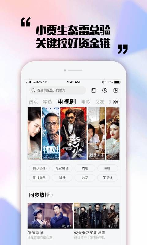 樂視app安卓版2024最新