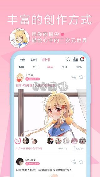 漫芽糖繪畫應(yīng)用官方版2024最新