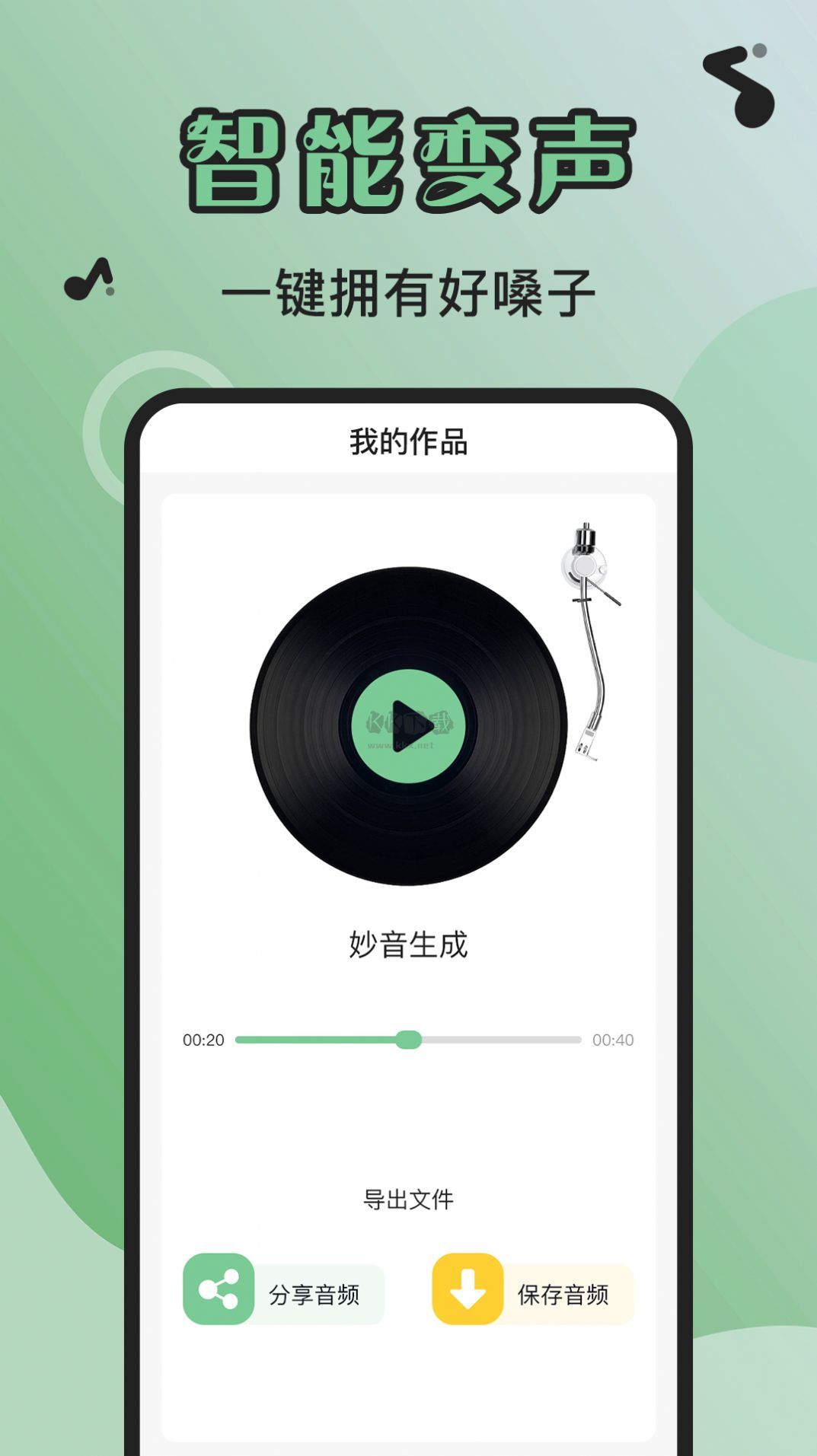 芊芊妙音app官網(wǎng)版2024最新