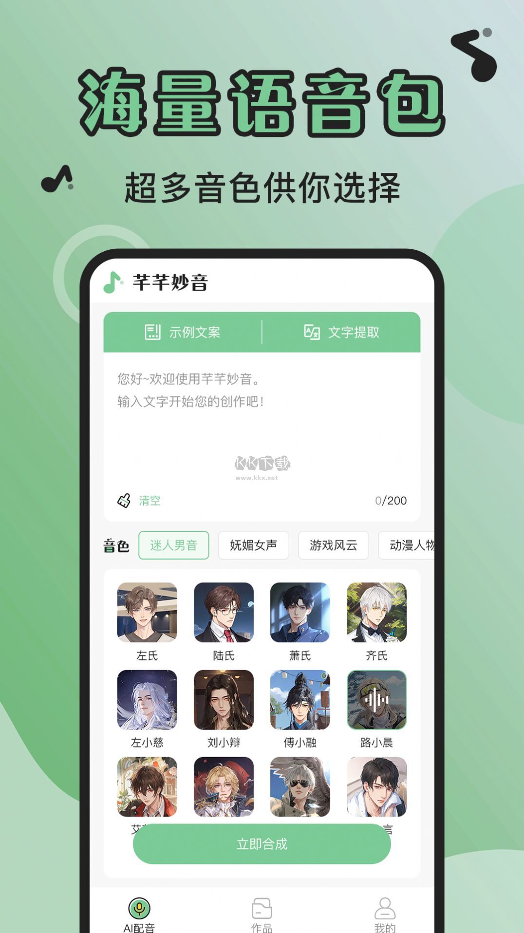 芊芊妙音app官網(wǎng)版2024最新