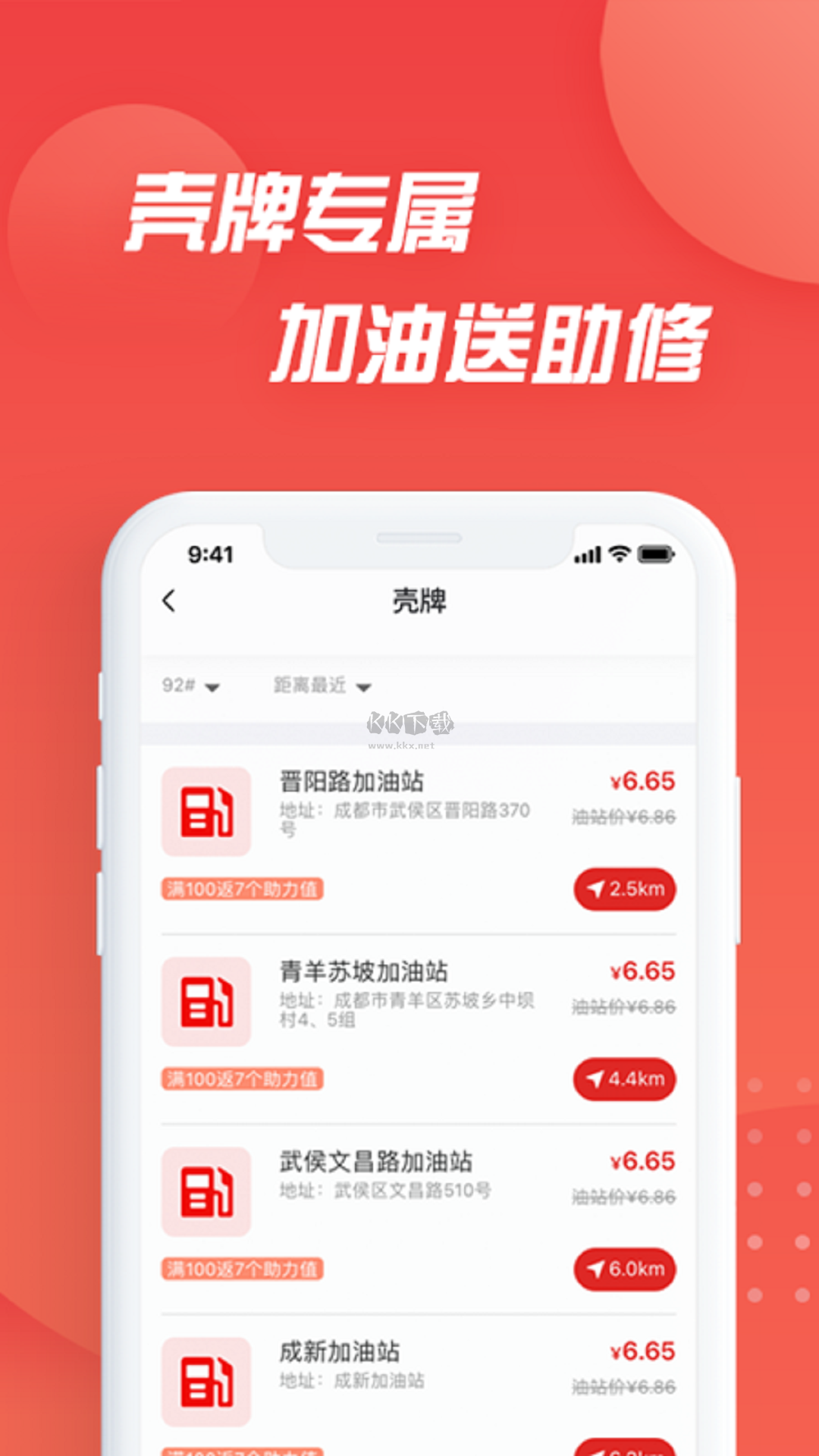 i車保護(hù)神app安卓新版本
