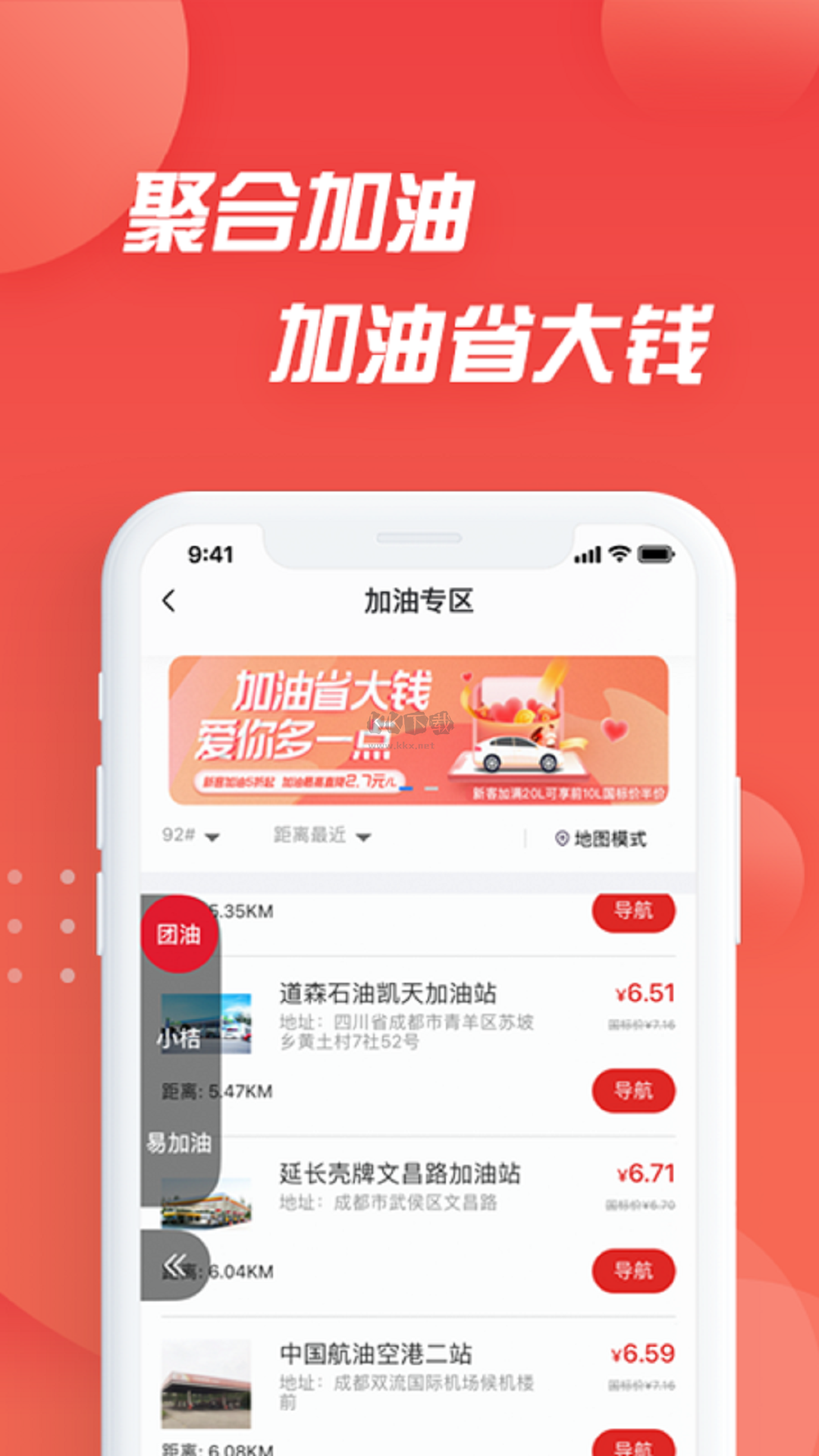 i車保護(hù)神app安卓新版本