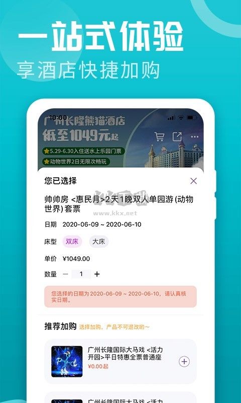 長隆旅游2024最新版本