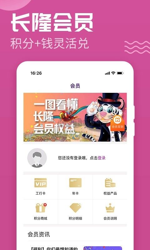 長隆旅游2024最新版本