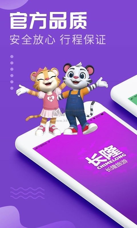 長隆旅游2024最新版本