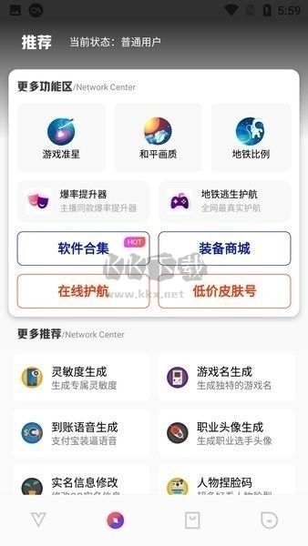 極熱畫(huà)質(zhì)助手2024最新版