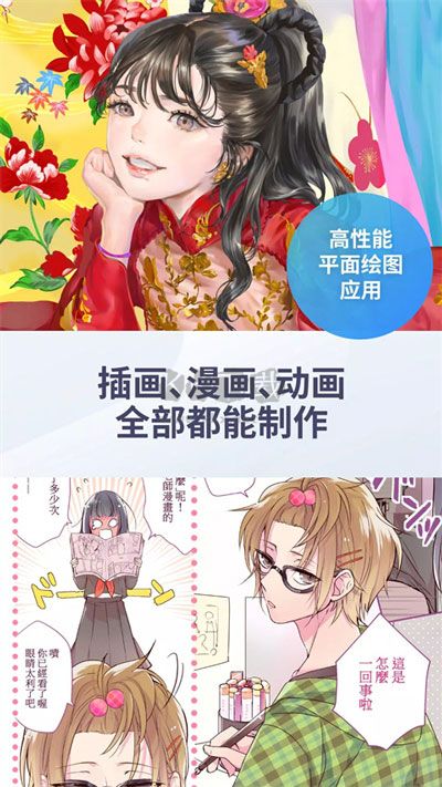 Clip Studio Paint 最新破解版