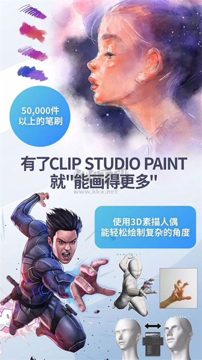 Clip Studio Paint 最新破解版