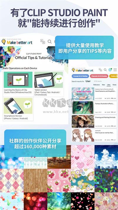Clip Studio Paint 最新破解版