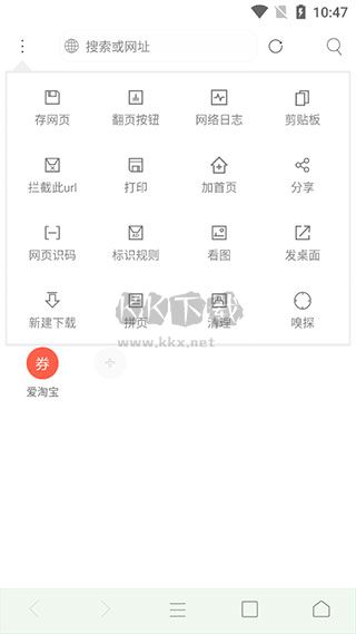 米俠瀏覽器官方版