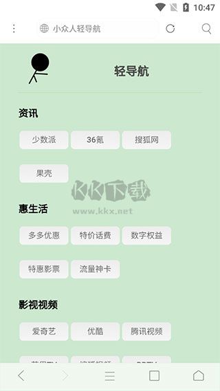 米俠瀏覽器官方版