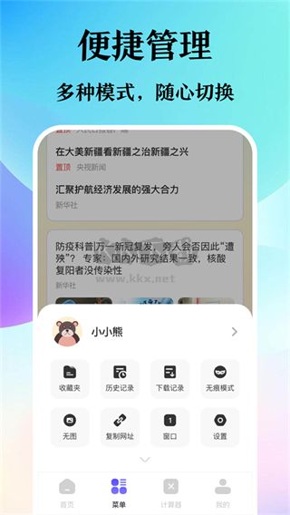 迷你瀏覽器2024安卓最新版