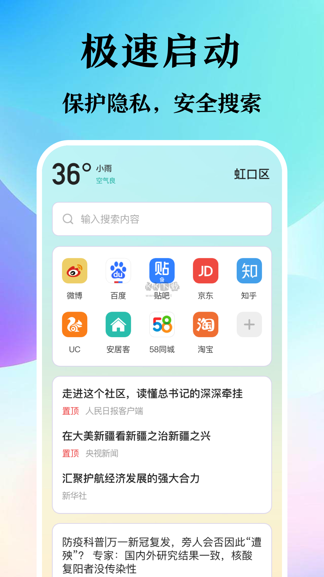 迷你瀏覽器2024安卓最新版