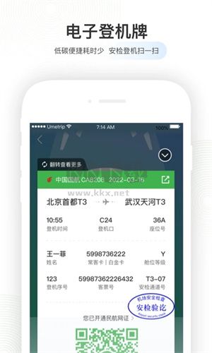航旅縱橫2024最新版安卓應(yīng)用