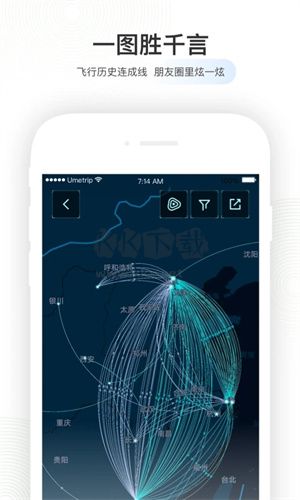 航旅縱橫2024最新版安卓應(yīng)用