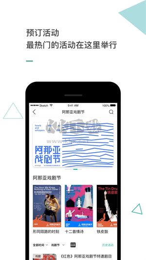 阿那亞2024安卓最新版