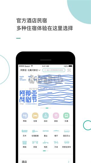 阿那亞2024安卓最新版