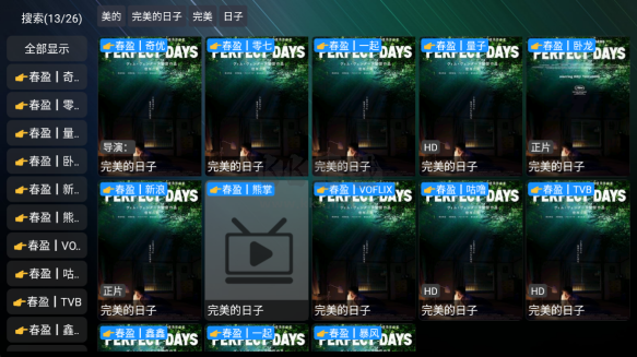 沐豐影視2024無廣告高清版
