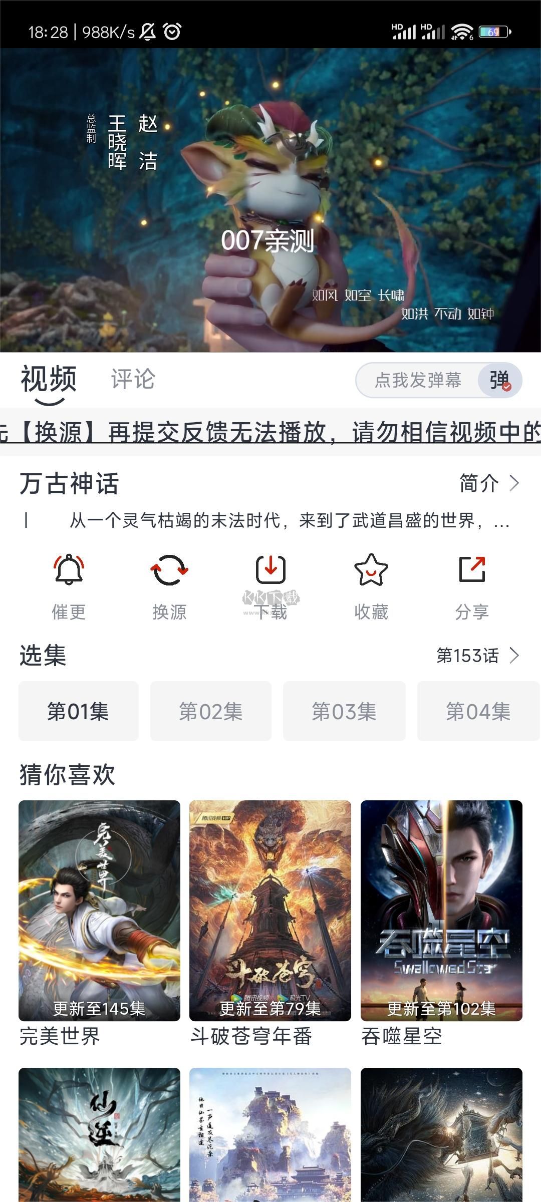 朵兒影視2024無廣告純凈版