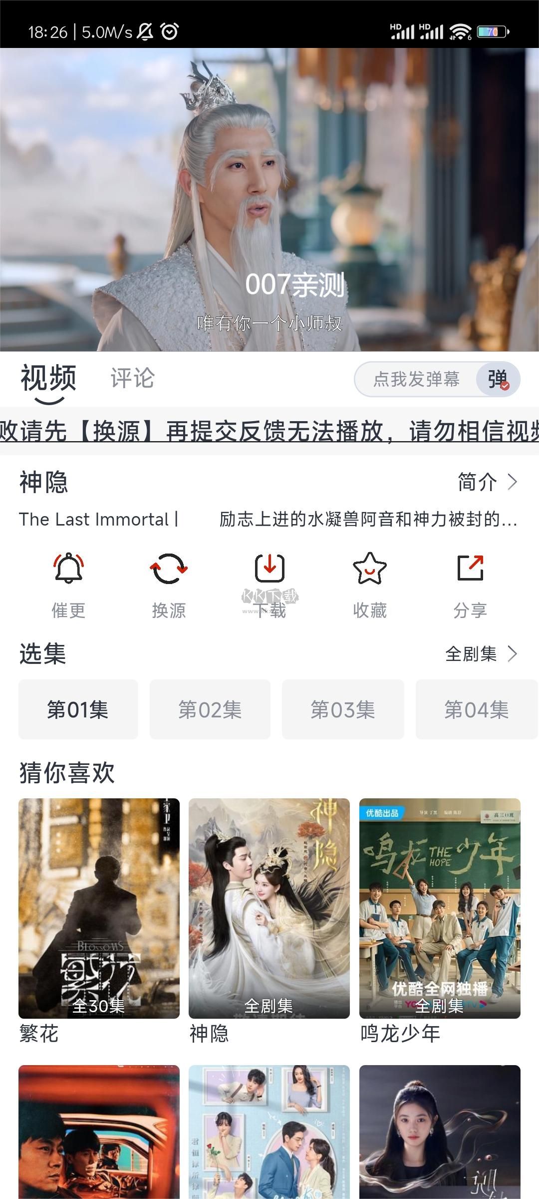 朵兒影視2024無廣告純凈版