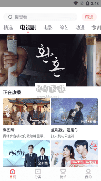 風(fēng)信追劇2024官方正版