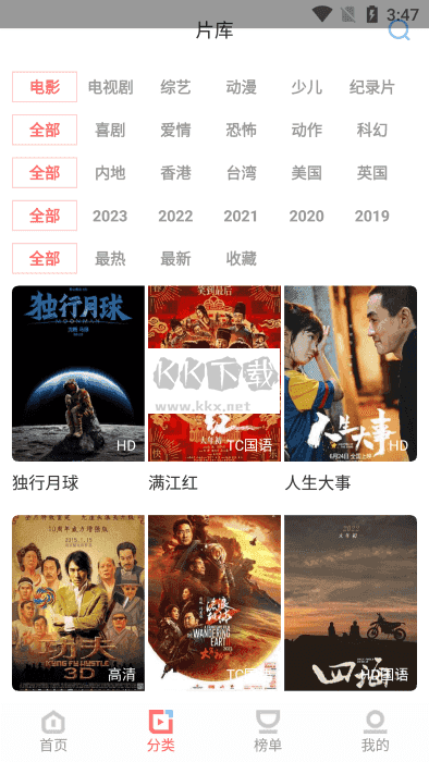 風(fēng)信追劇2024官方正版