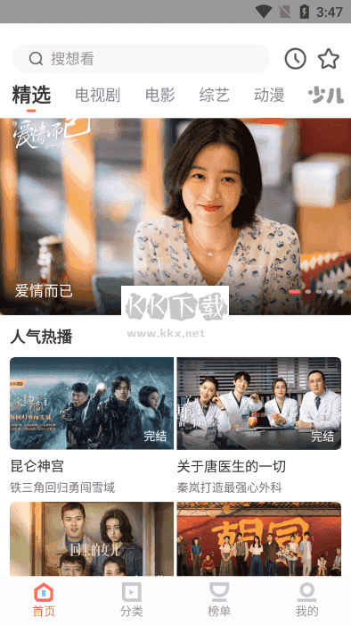 風(fēng)信追劇2024官方正版