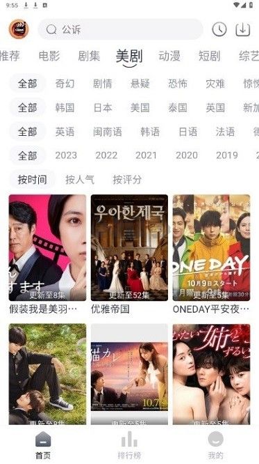 小城追劇2024最新安卓版