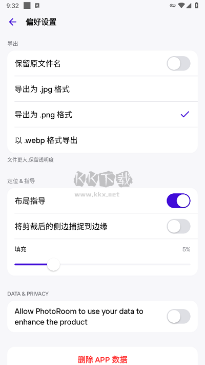 PhotoRoom Pro官方正版