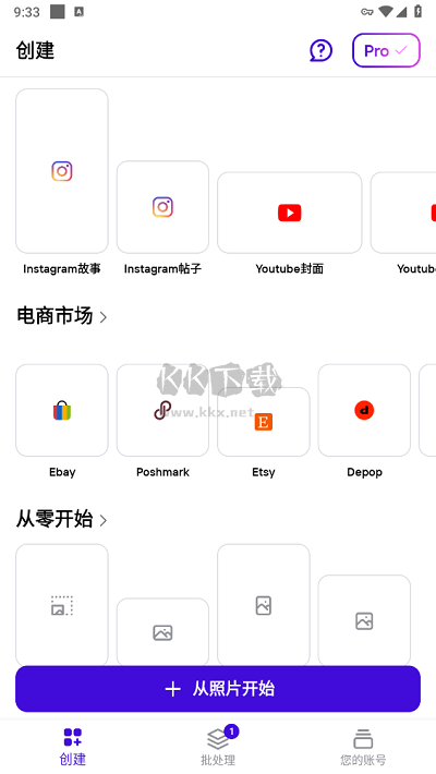 PhotoRoom Pro官方正版