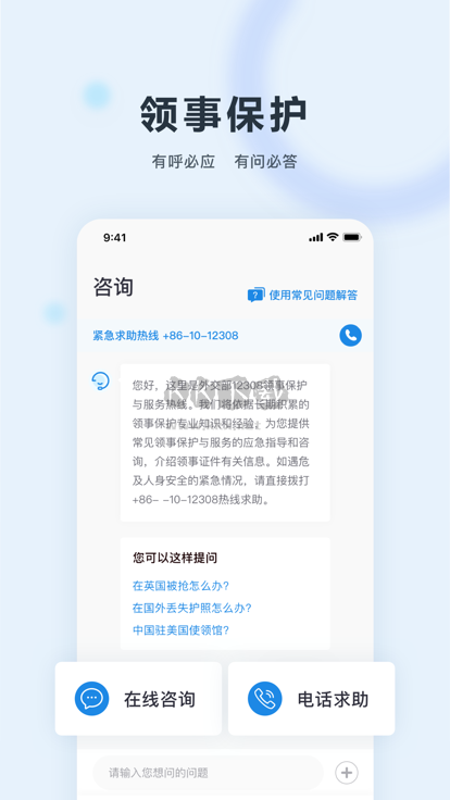 中國領(lǐng)事2024最新版