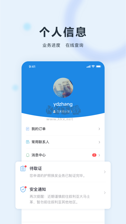 中國領(lǐng)事2024最新版