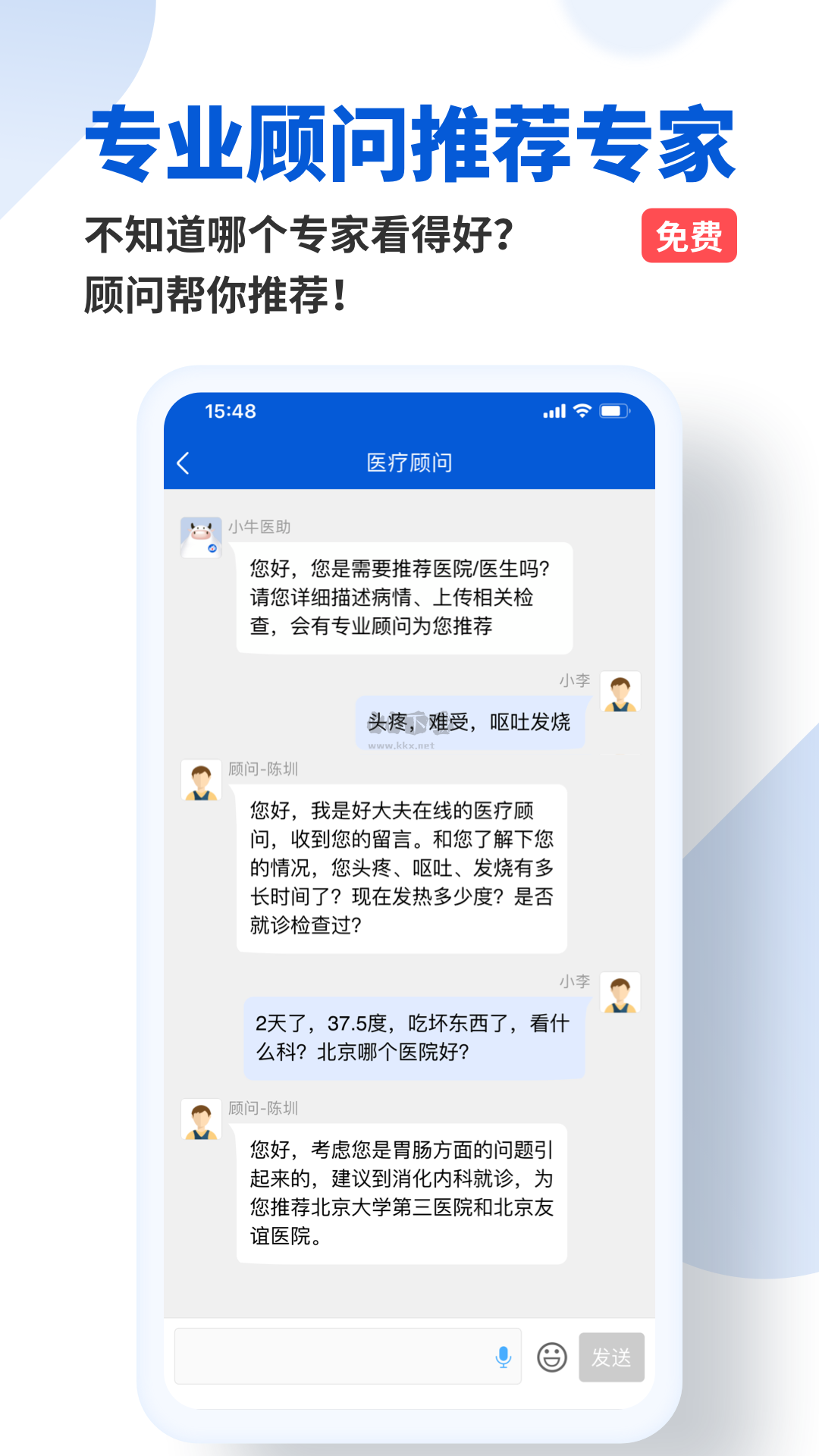 好大夫在線2024手機版