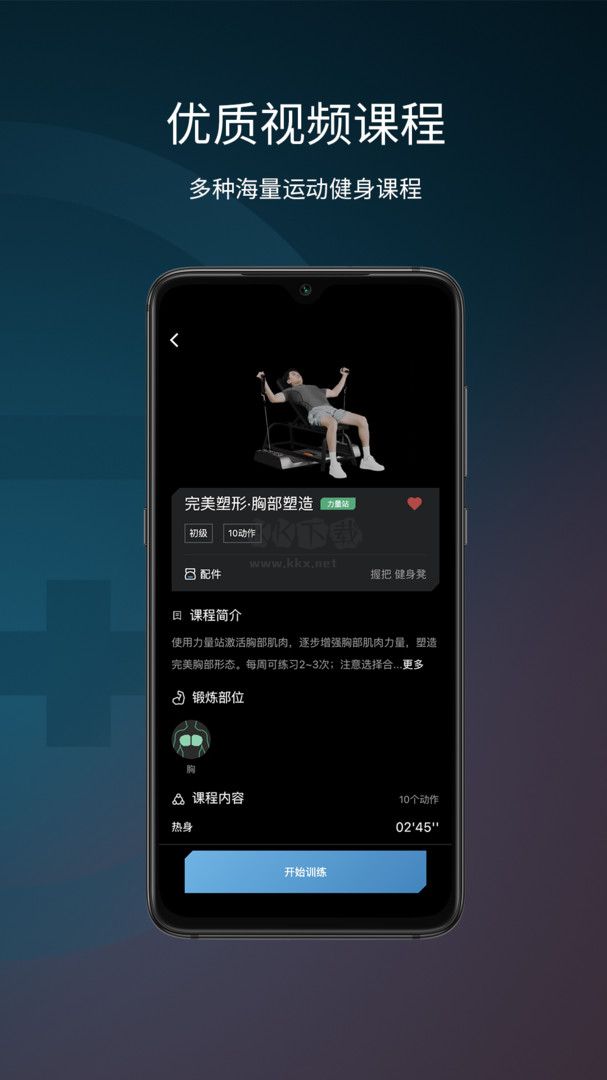 起身運(yùn)動(dòng)2024官方正版