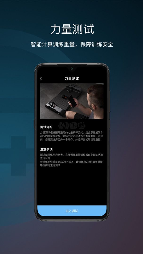 起身運(yùn)動(dòng)2024官方正版